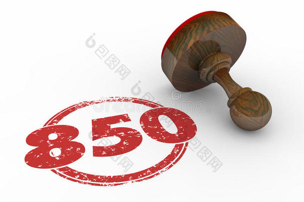 850顶级信用评分编号邮票3D