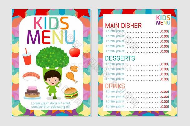 可爱的彩色儿童餐菜单矢量模板，儿童菜单，可爱的彩色儿童餐菜单设计
