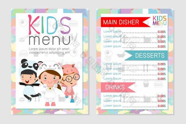 可爱的彩色儿童餐菜单矢量模板，儿童菜单，可爱的彩色儿童餐菜单设计