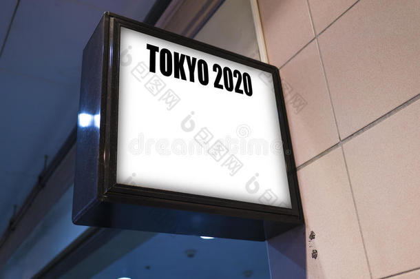 2020年奥运会，东京，日本