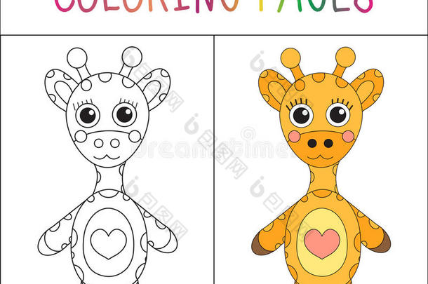 着色书页面。 长颈鹿。 草图和颜色版本。 给孩子着色。 矢量插图