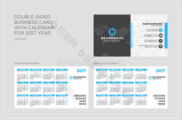 双面名片模板与2017年日历