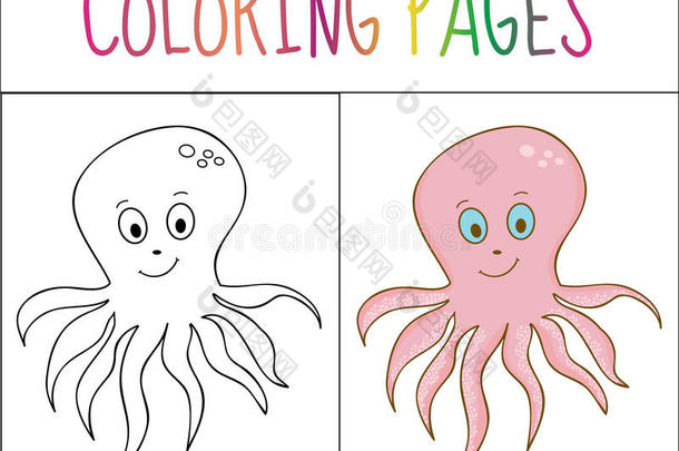 着色书页，章鱼。 草图和颜色版本。 给孩子着色。 矢量插图