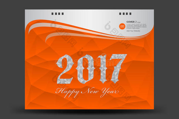 封面<strong>台历2017</strong>年，快乐新年<strong>2017</strong>年，书籍封面模板，橙色封面模板，多边形背景