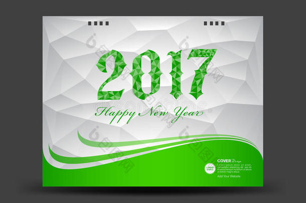 绿色和白色封面台历2017年，新年快乐2017年，