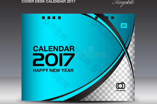 蓝色封面台历2017年设计模板，日历2017年