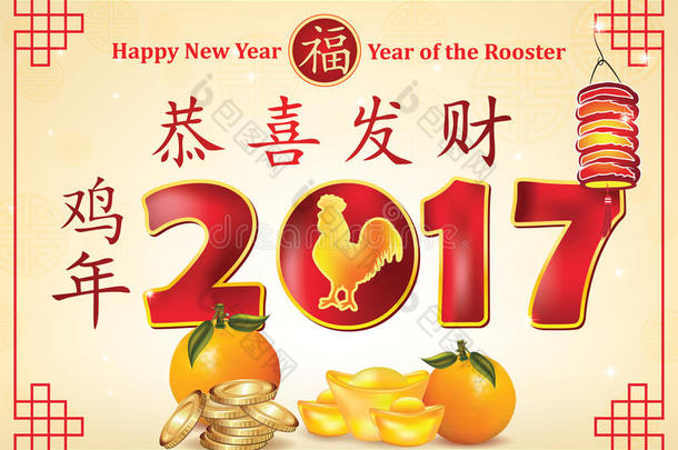 中国农历<strong>鸡年</strong>，2017年-贺卡。