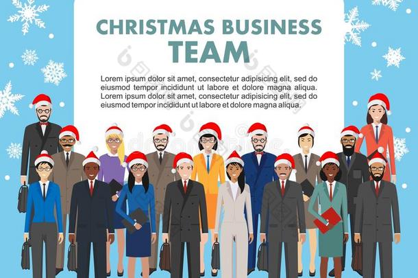 圣诞<strong>商务</strong>团队。 一群商人，男人和女人站在一起，穿着圣诞老人的帽子，蓝色的背景，扁平的<strong>风</strong>格。
