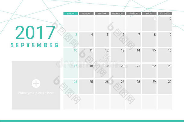 2017年基本的空白的商业日历