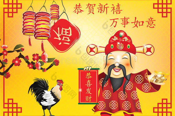 商业火<strong>鸡年</strong>中国贺卡打印。