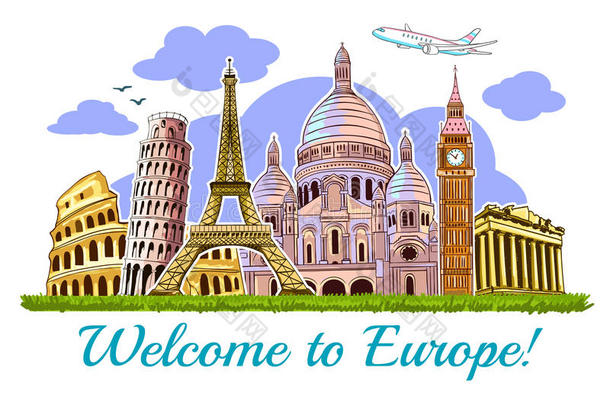 欧洲建筑旅游海报