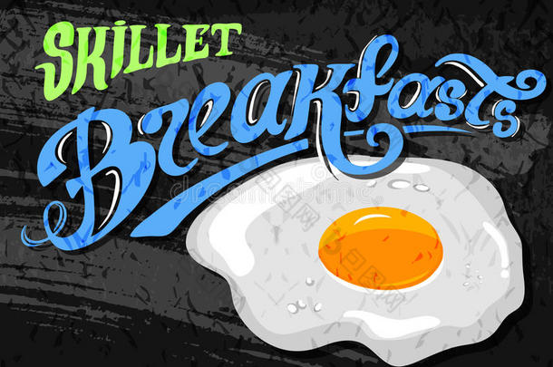 早餐海报。 煎鸡蛋和培根总是新鲜的。 矢量插图。