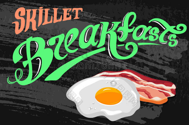 早餐海报。 煎鸡蛋和培根总是新鲜的。 矢量插图。