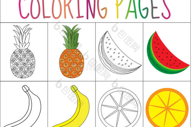 着色书，页面设置。 水果收集。 草图和颜色版本。 为了孩子。 儿童教育。 矢量插图