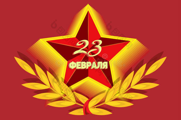 2月23日卡上有苏联<strong>球星</strong>23号。