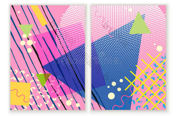 五颜六色时髦的新孟菲斯几何海报。 现代抽象设计海报，封面，卡片设计。