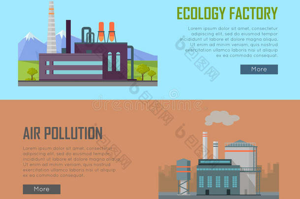 生态工厂和空气污染工厂横幅。