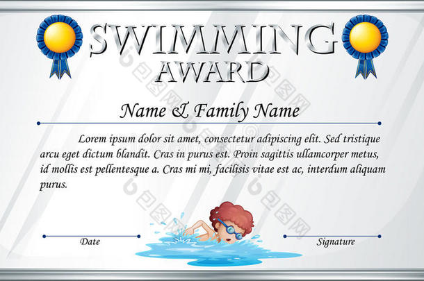 游泳奖励证书模板