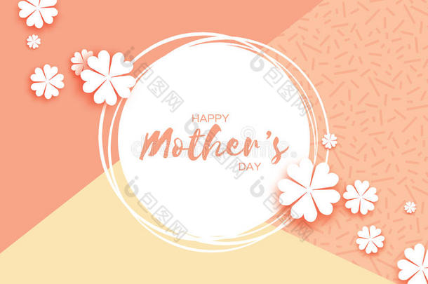 可爱快乐的母亲节。 剪纸花卉贺卡。 圆圈框架。