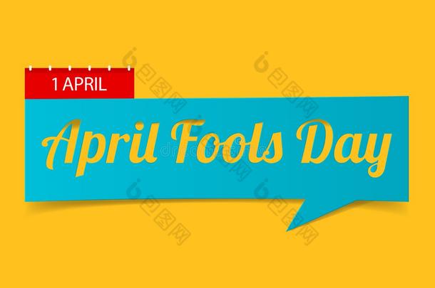 四月一日愚人节横幅孤立在黄色背景上。 剪纸艺术风格的横幅设计模板。 矢量。