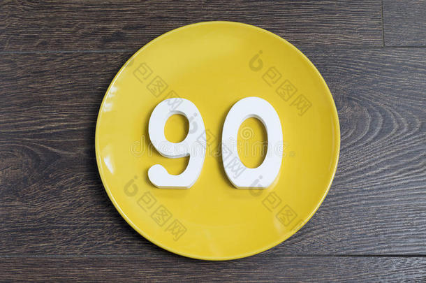 黄色盘子上的数字90。