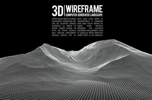 抽象矢量线框景观背景。 网络空间网格。 三维技术线框矢量插图。 数字
