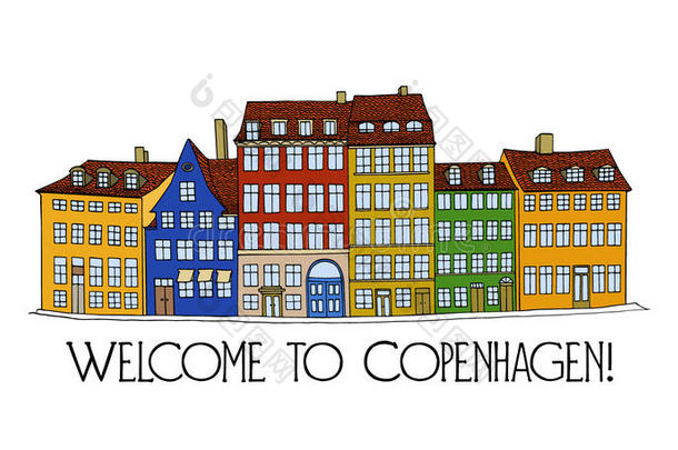 哥本哈根城市海报
