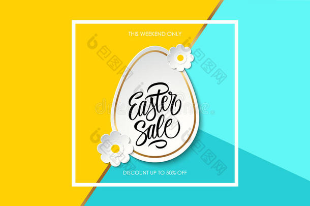 复活节销售特价横幅与复活节鸡蛋，鲜花和手写文字设计。 这个周末，折扣高达50。