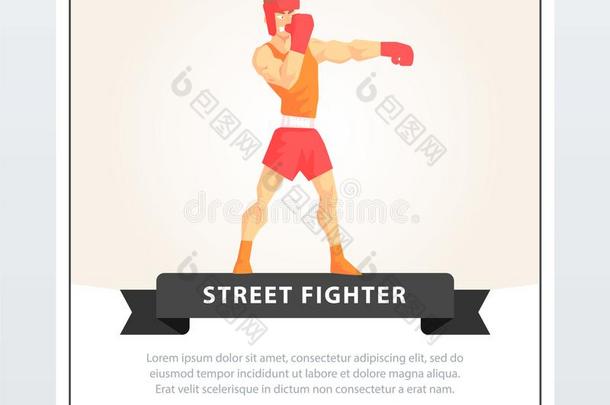 肌肉的拳击手采用拳击手套和头盔,大街<strong>战士</strong>横幅三维电解剖标测系统