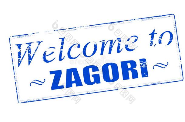 欢迎向扎戈里