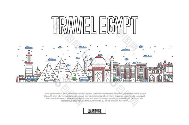 埃及的旅游海报采用l采用ear方式
