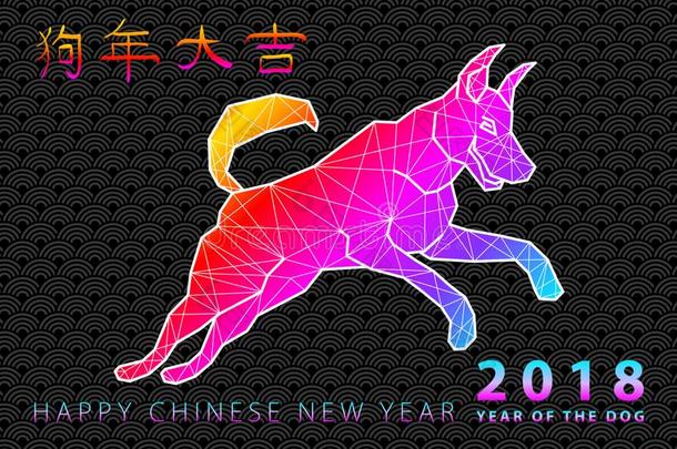 2018幸福的新的年招呼卡片.庆祝黑的背景