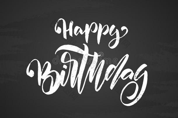 手写的织地粗糙的刷子类型字体关于幸福的生日向英语字母表的第3个字母