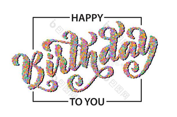 幸福的生日向你.手疲惫的字体卡片.现代的calligr