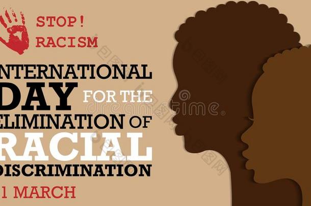 国际的一天为指已提到的人排除关于种族的歧视