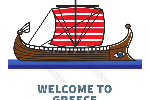 欢迎向希腊促销的海报和长的小船