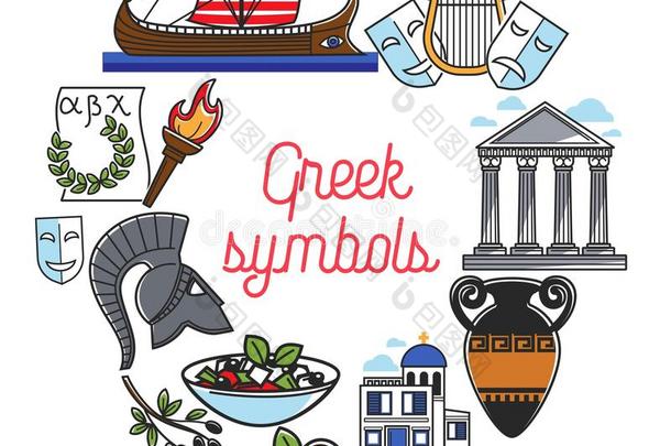 希腊著名的观光象征和文化l和marks偶像FaroeIslands法罗群岛