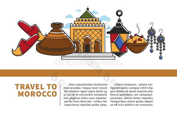 旅行向<strong>摩洛哥</strong>羊皮革商品推销<strong>海报</strong>和样品文本和国家symbol象征