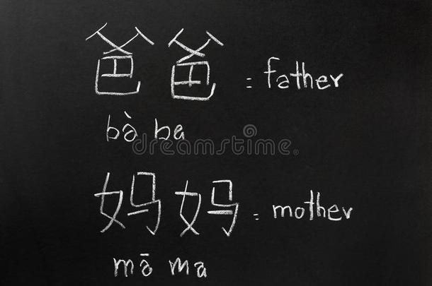 学问中国人字母表`拼音`
