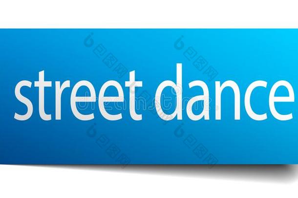 大街跳舞符号
