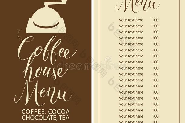 咖啡豆房屋菜单和价格清单和咖啡豆磨坊