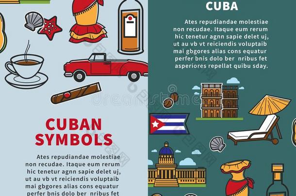 古巴旅行招贴关于国家著名的象征或旅游兰德玛