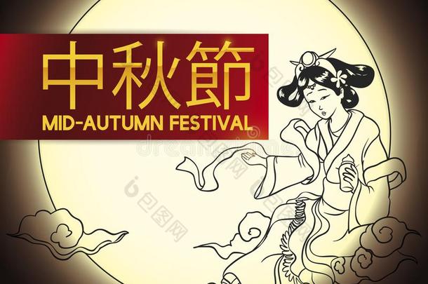 中国人月亮女神绘画向庆祝中间的-秋节日,vect