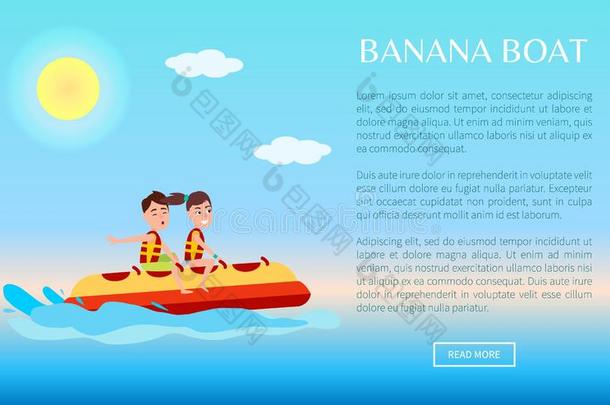 香蕉小船蜘蛛网海报和文本,夏运动