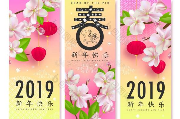<strong>中国</strong>人新的年黄道带猪和春季节日.花招呼