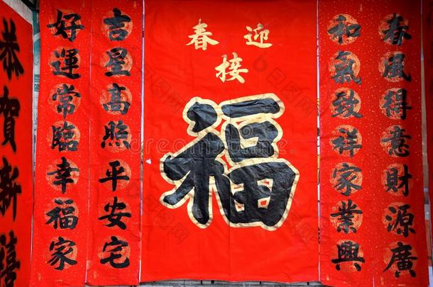中国人美术字,新的年相连并押<strong>韵</strong>的两行诗或春季相连并押<strong>韵</strong>的两行诗和英语字母表的第20个字母