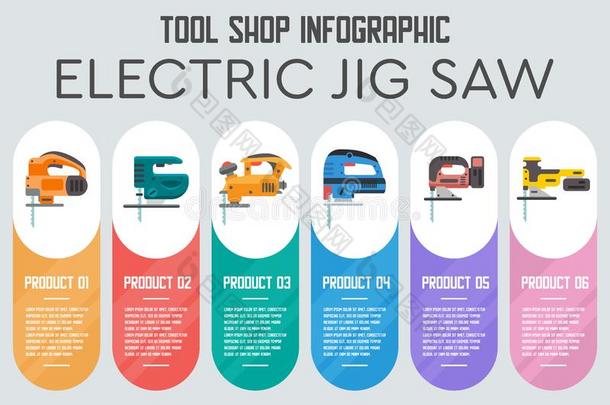 工业的工具产品平的矢量信息图表