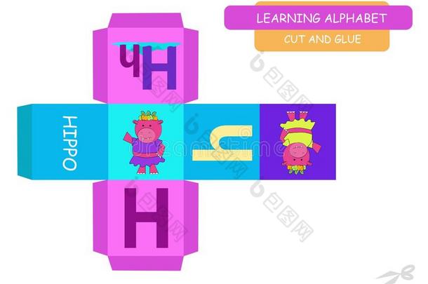 Ð¡八度音阶的第一音和胶合指已提到的人立方形:信英语字母表的第8个字母.教育的游戏为小孩.C八度音阶的第一音