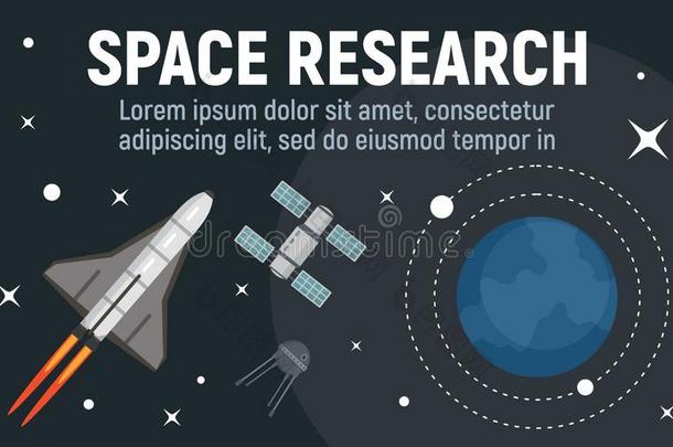 现代的空间研究观念横幅,平的方式
