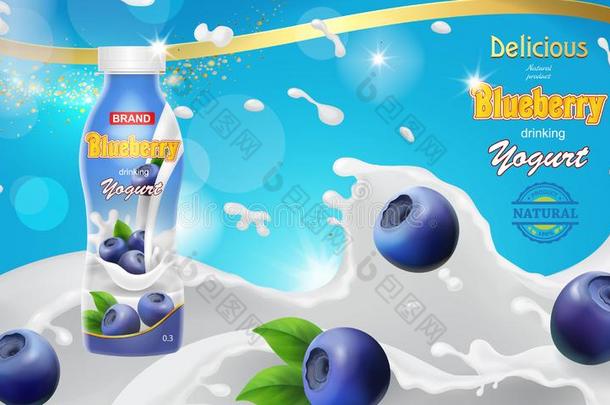 越橘的一种酸奶瓶子广告和奶或酸奶挥霍波浪广告v